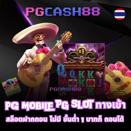 pg999 สล็อต