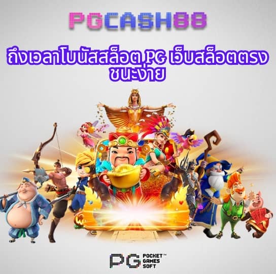 pg999 สล็อต