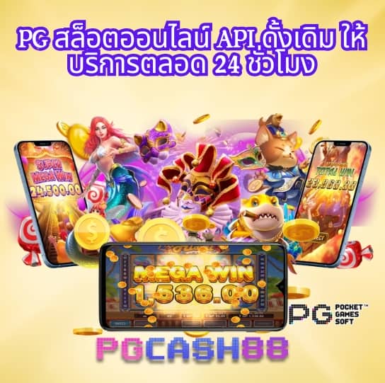 pg999 สล็อต